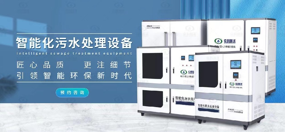 醫(yī)療實(shí)驗(yàn)室污水處理設(shè)備，醫(yī)療實(shí)驗(yàn)室污水的處理方式