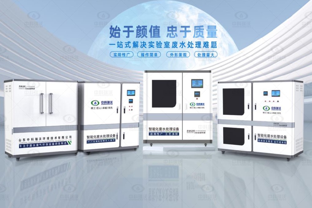 生物制藥實(shí)驗(yàn)室污水處理設(shè)備，實(shí)驗(yàn)室廢水處理設(shè)備的組成單元