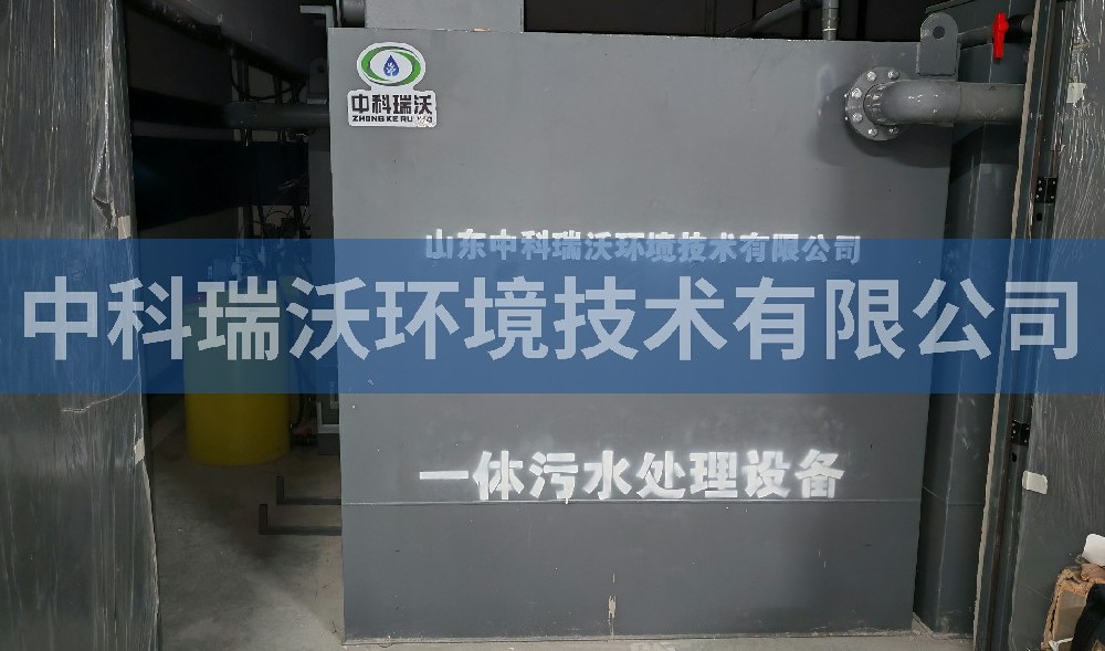 浙江省蕭山經(jīng)濟技術開發(fā)區(qū)實驗室一體化污水處理設備