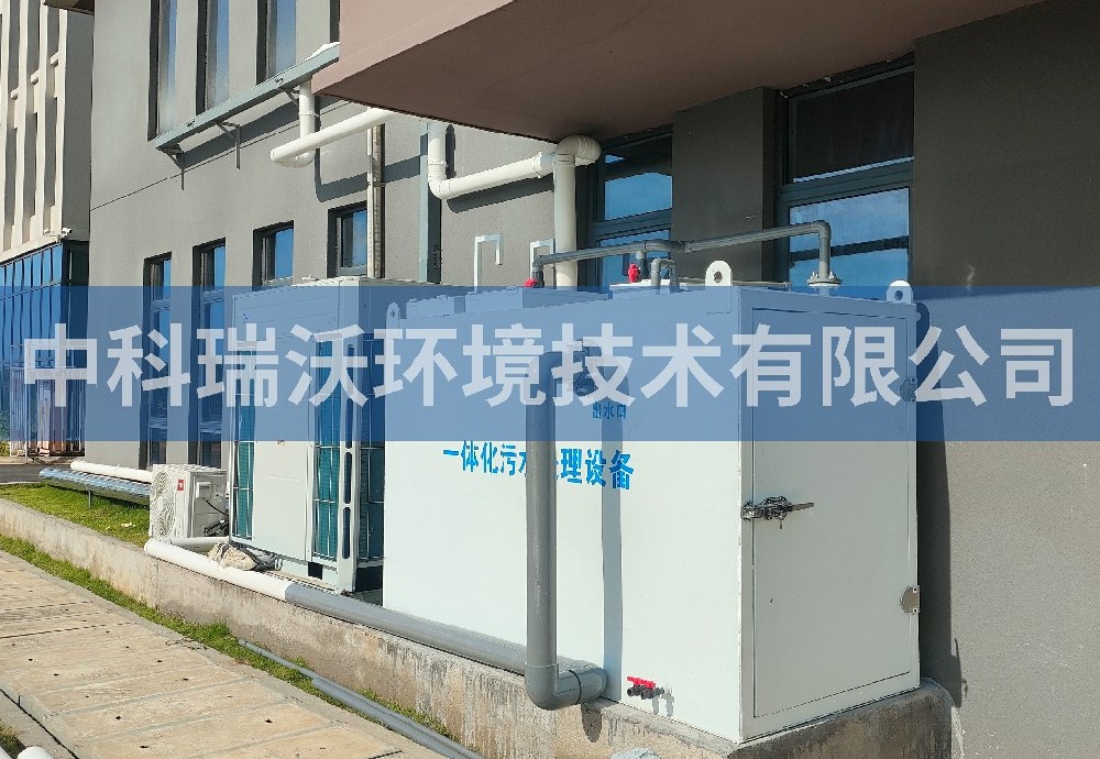 海南省?？谑嗅t(yī)療股份有限公司一體化污水處理設(shè)備